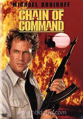 连锁大阴谋 Chain of Command